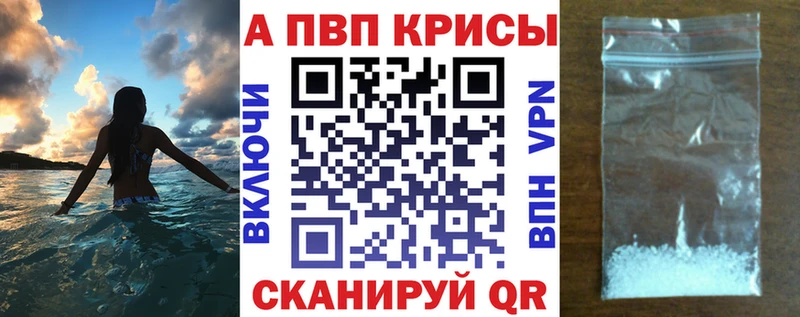 Alfa_PVP крисы CK  Рузаевка 