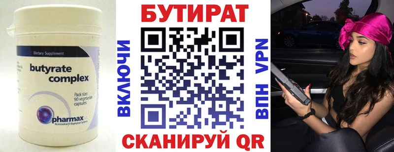 Бутират оксибутират  гидра онион  Рузаевка 