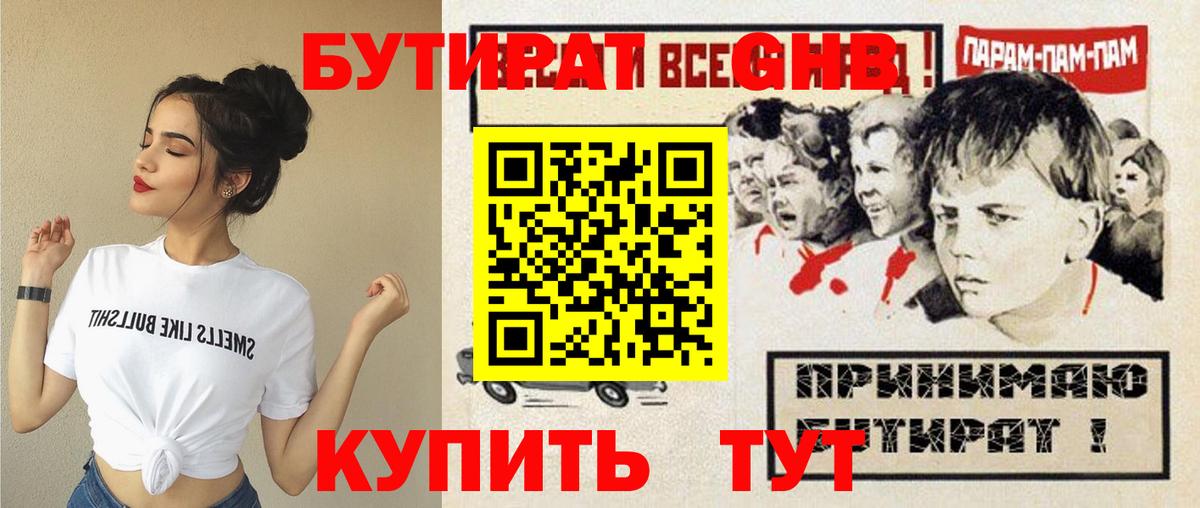 БУТИРАТ оксана Рузаевка