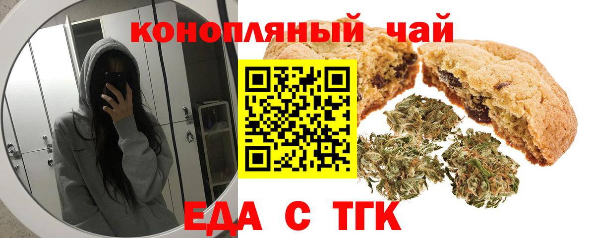 Рузаевка  Canna-Cookies конопля  Вход с VPN 