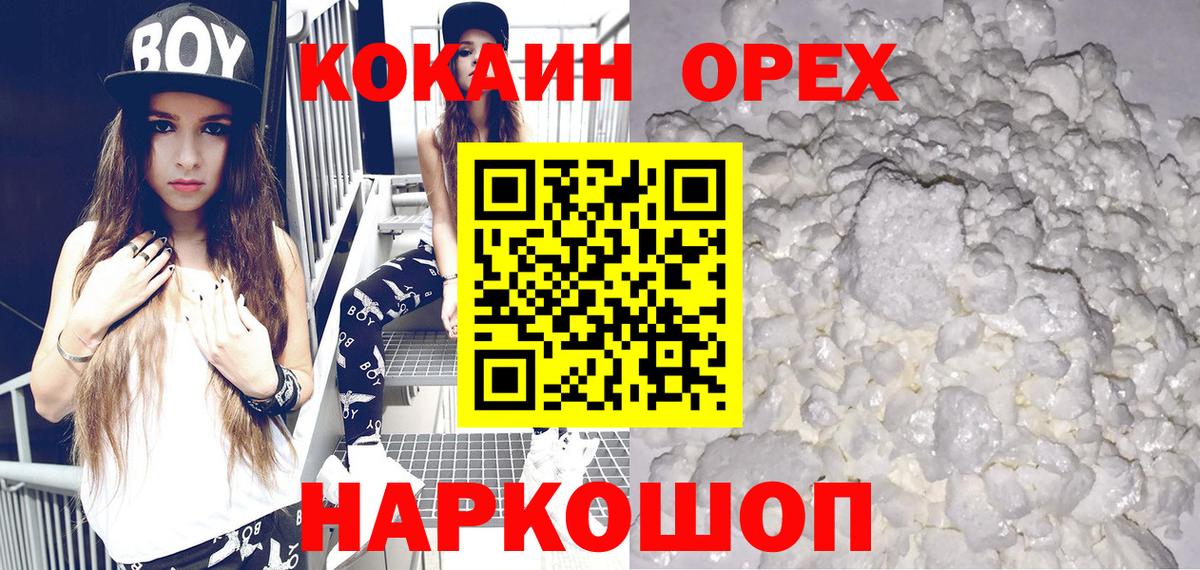 COCAIN Боливия  Вход с VPN  что такое   Рузаевка  Кокаин FishScale 