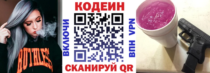 МЕГА зеркало  Рузаевка  Кодеиновый сироп Lean напиток Lean (лин)  продажа наркотиков 