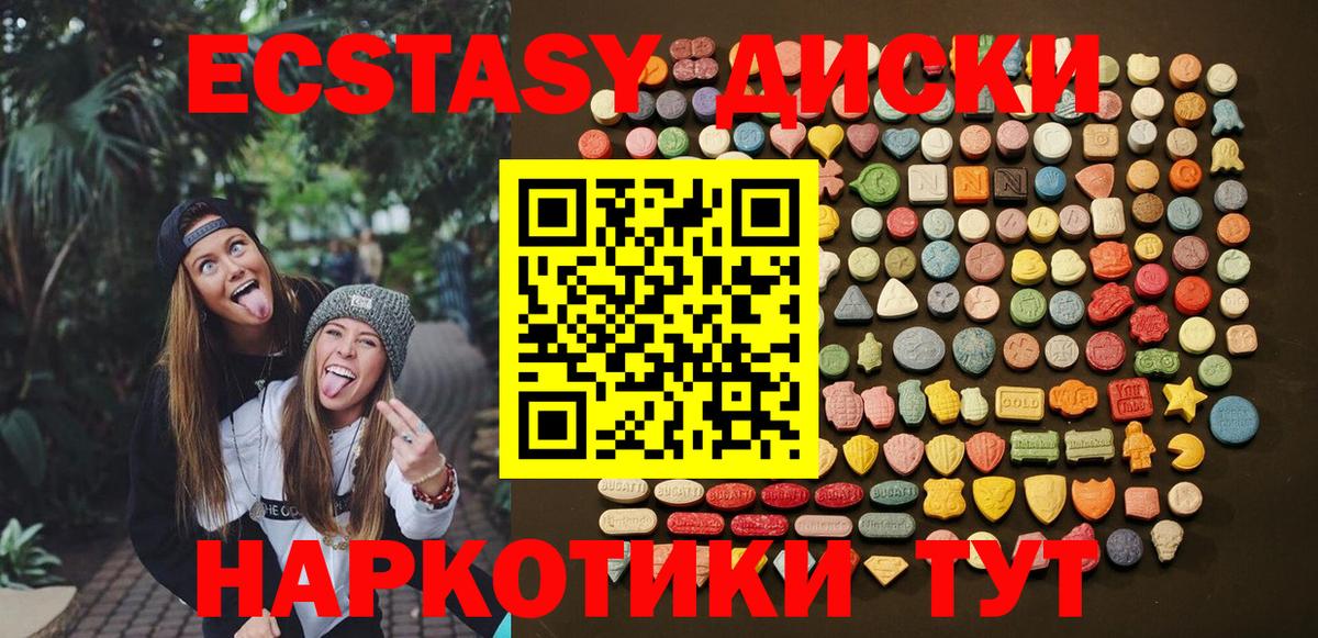 MEGA маркетплейс  Рузаевка  Ecstasy таблы 