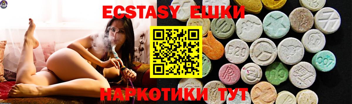 ЭКСТАЗИ TESLA  Ecstasy  Вход с VPN  Рузаевка  Экстази mix 
