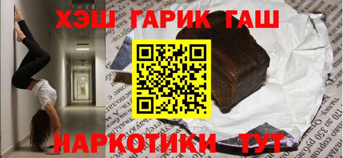 ГАШ 40% ТГК  ГАШ гарик  Рузаевка 