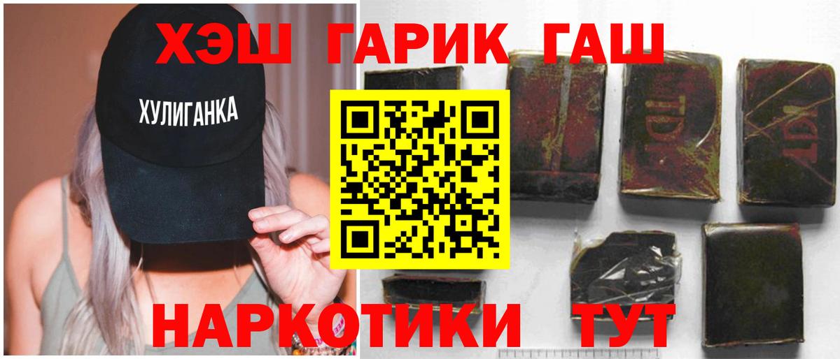 ГАШИШ ice o lator  ГАШ  ГАШ гашик  Рузаевка  продажа наркотиков  Вход с VPN 