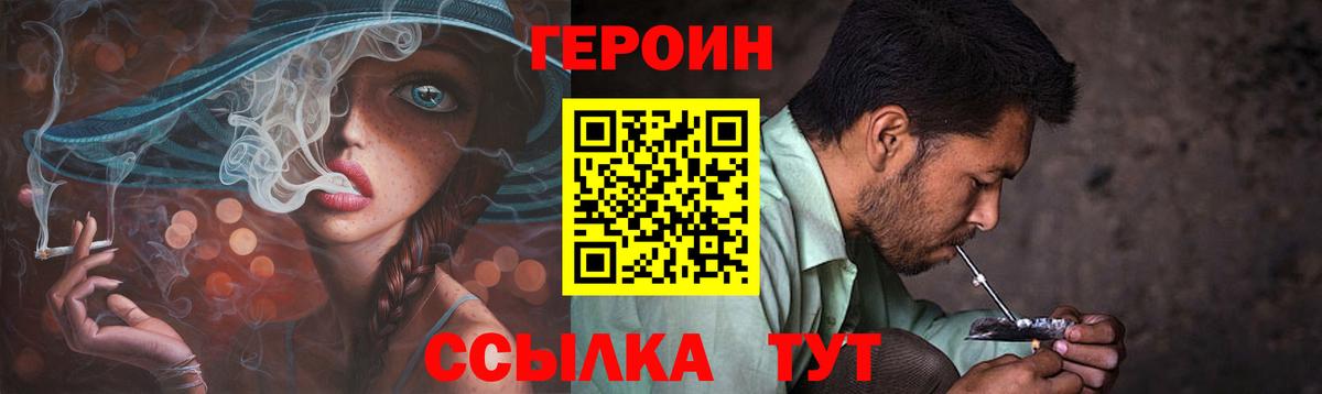 ГЕРОИН Heroin  Вход с VPN  Героин  Рузаевка 