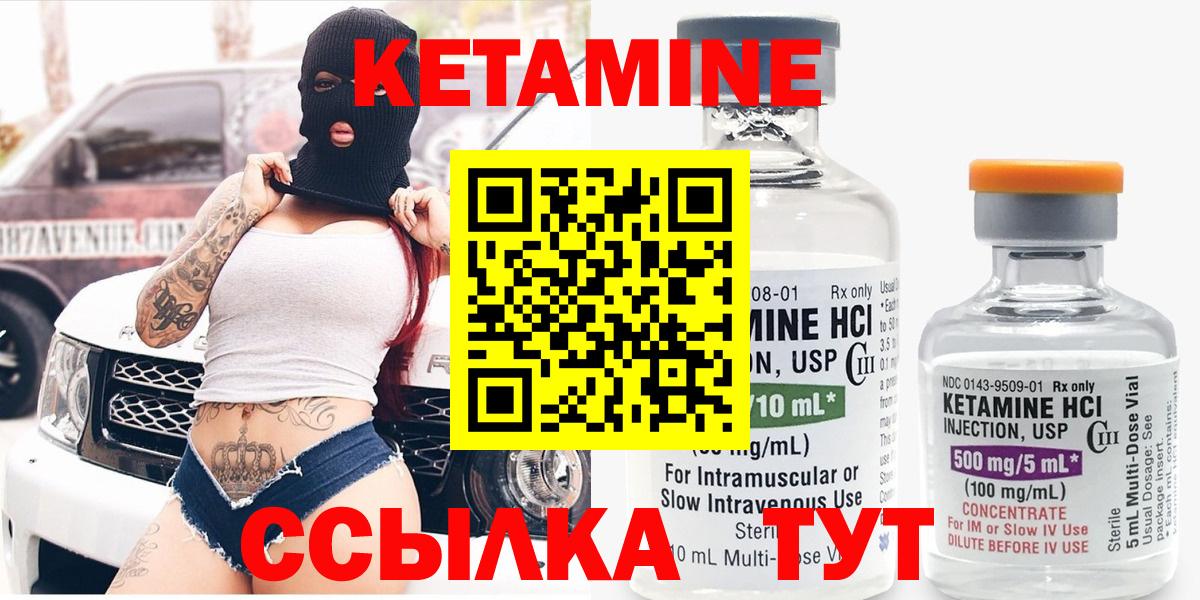 Кетамин VHQ  Вход с VPN  Рузаевка 