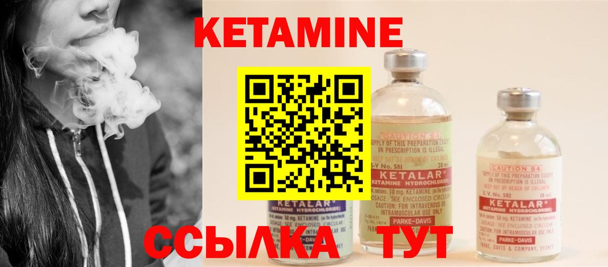 Кетамин VHQ Рузаевка