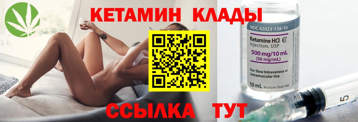 КЕТАМИН ketamine  Рузаевка 