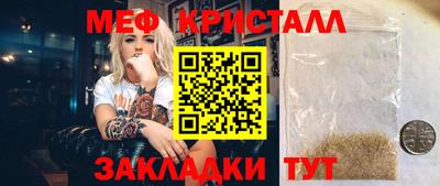 кристаллы Апрелевка