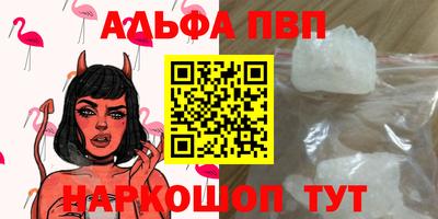 кристаллы Апрелевка