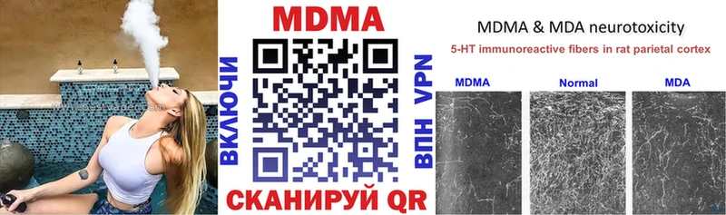 МДМА кристаллы  магазин    Рузаевка 