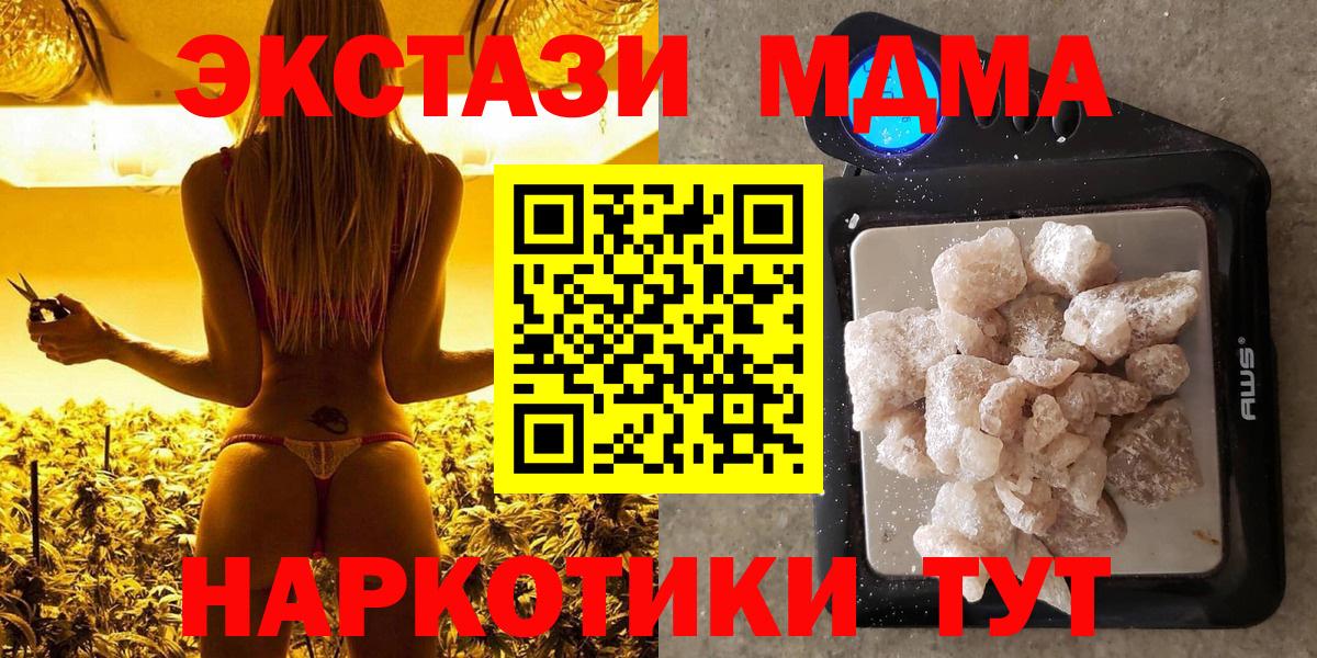 МДМА Molly  MDMA VHQ  Рузаевка 