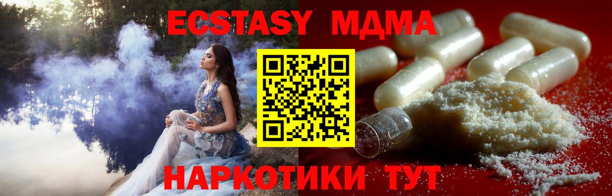 MDMA crystal  МДМА VHQ  Рузаевка  МДМА  Вход с VPN 