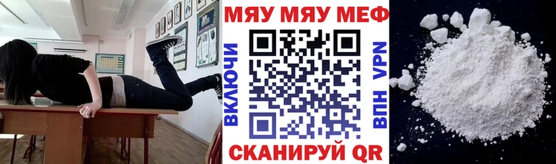 МЕГА ТОР  Рузаевка  МЯУ-МЯУ 4 MMC  наркота 