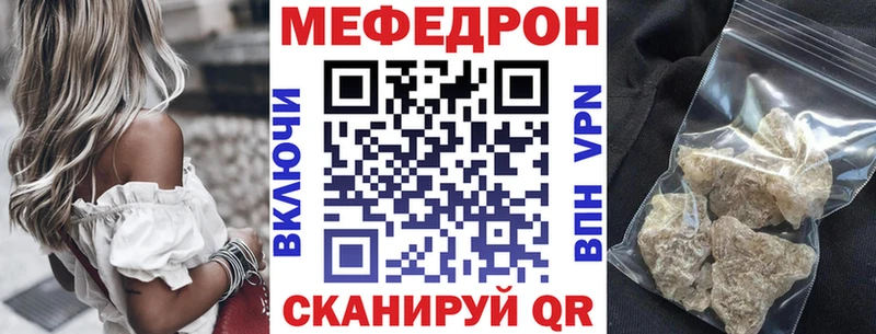 МЕФ кристаллы Рузаевка