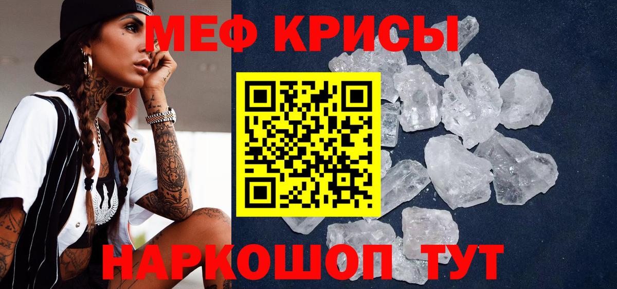 Меф МЯУ МЯУ   МЕТАДОН  МЕФ кристаллы  Рузаевка  Гашиш  APVP СК кристаллы  Канабис  АМФЕТАМИН  