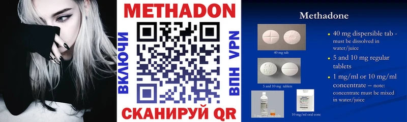 сколько стоит Рузаевка МЕТАДОН VHQ