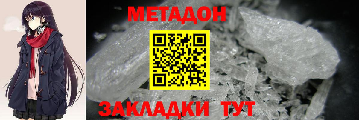 Метадон белоснежный  мега ссылки  Вход с VPN  Рузаевка  МЕТАДОН кристалл 