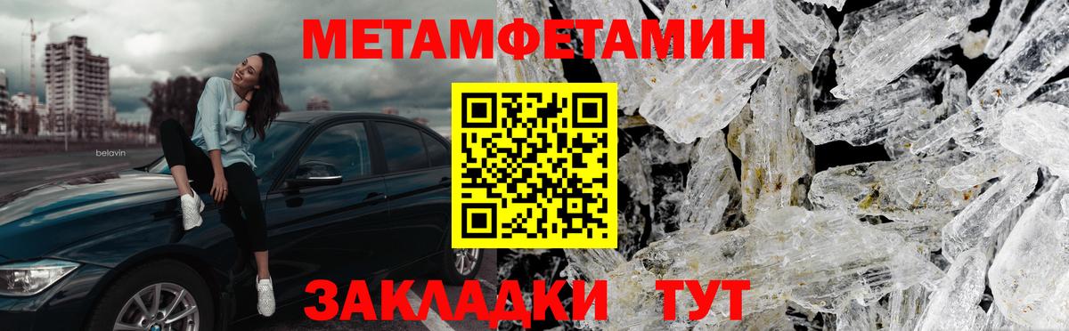 Метамфетамин витя Рузаевка