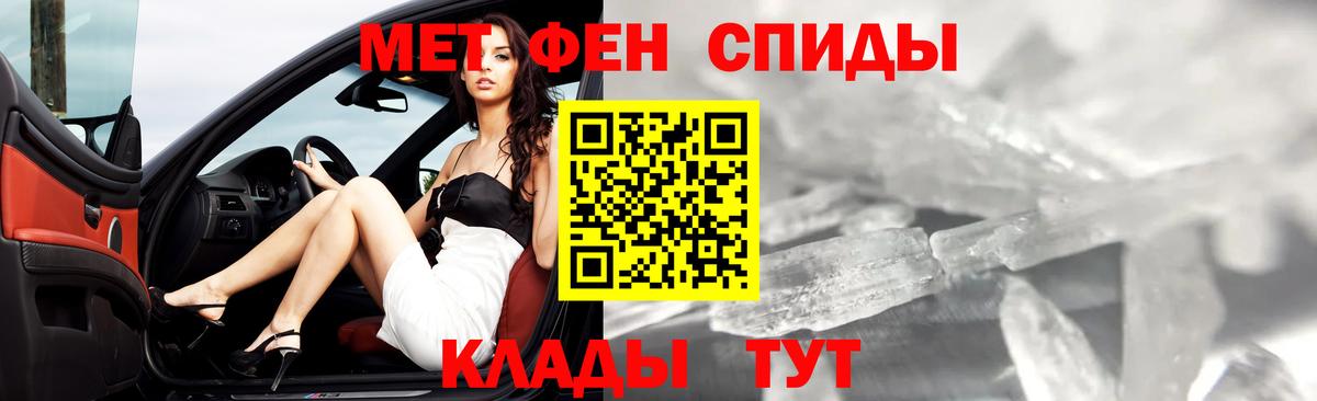 Метамфетамин винт  Метамфетамин винт  Первитин  Рузаевка 