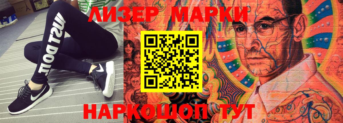 Рузаевка  Наркотические марки  Вход с VPN  Наркотические марки 1,5мг  Наркотические марки 1,5мг 