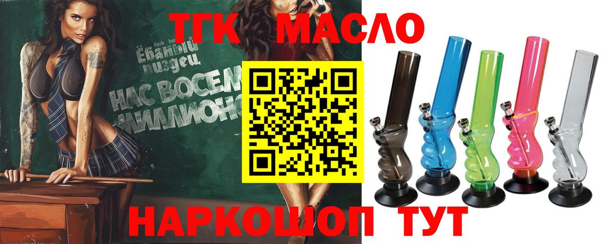 ТГК Wax  Дистиллят ТГК гашишное масло  Рузаевка 