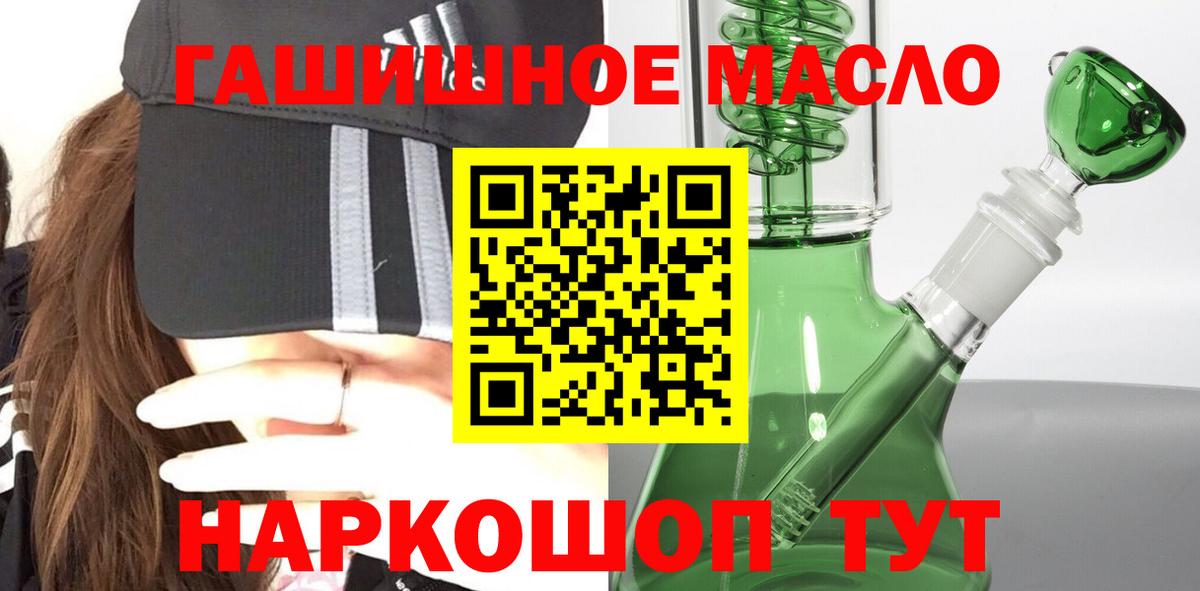 ТГК THC oil  Вход с VPN  Рузаевка 
