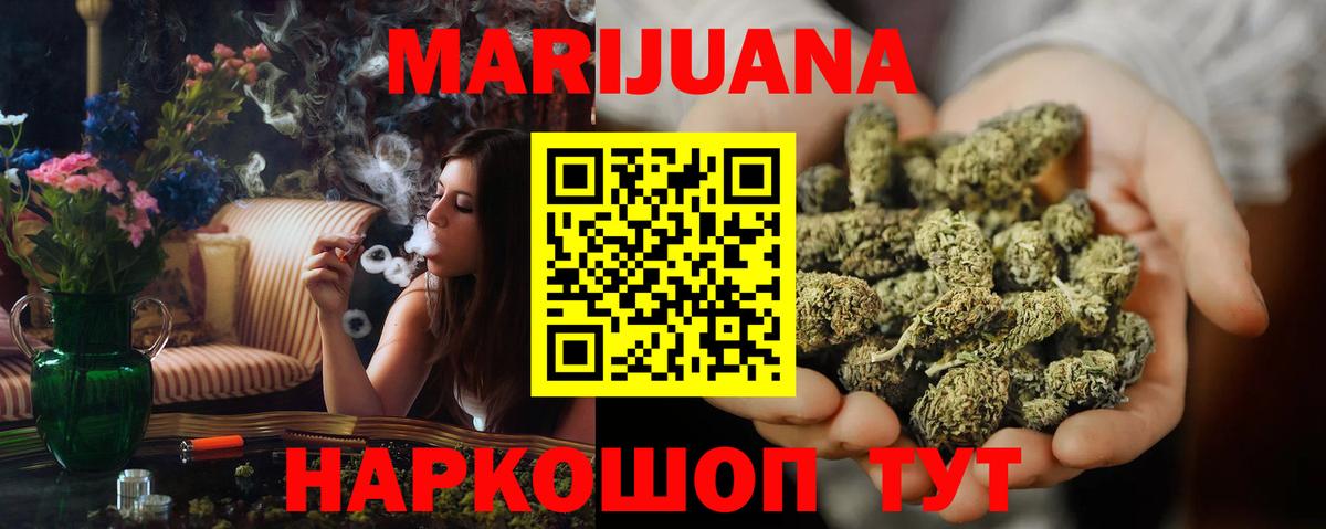 Рузаевка  Бошки Шишки планчик  Вход с VPN  Марихуана SATIVA & INDICA  Конопля AK-47  Бошки Шишки Bruce Banner 